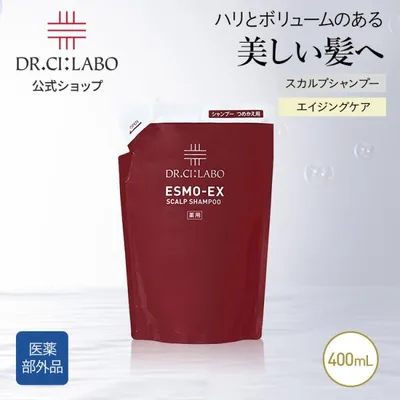 New ドクターシーラボ ESMO-EX薬用スカルプシャンプー 詰替用 400mL 育毛シャンプー 育毛 薬用 スカルプ シャンプー ボトル メンズ レディース 詰め替え
