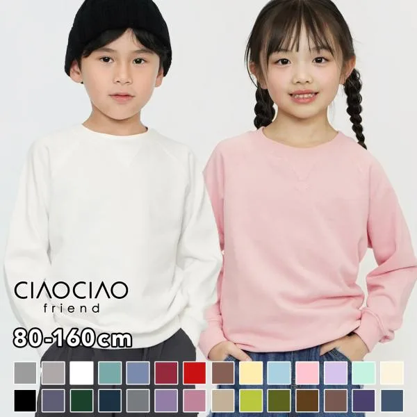 トレーナー キッズ 無地 子供 春 通学 通園 子供服 綿100% コットン 裏毛 長袖 男の子 女の子 小学生 幼稚園 保育園 シンプル 子ども 韓国子供服 ガゼット