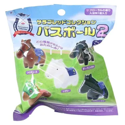 サラブレッド 入浴剤 コレクションバスボール2 全5種の内どれか1個 単品