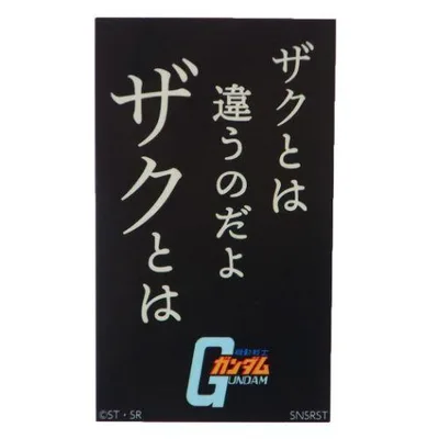 機動戦士ガンダム アニメキャラクター ダイカットシール キャラクターステッカー 爆買
