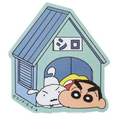 クレヨンしんちゃん グッズ ステッカー ダイカット ビニール アニメキャラクター シロの小屋 プレゼント 男の子 女の子 ギフト バレンタイン 爆買