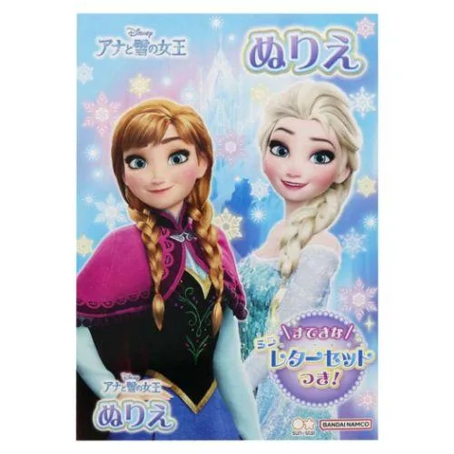 アナと雪の女王 B5ぬりえ ディズニープリンセス 知育玩具 キャラクター 爆買