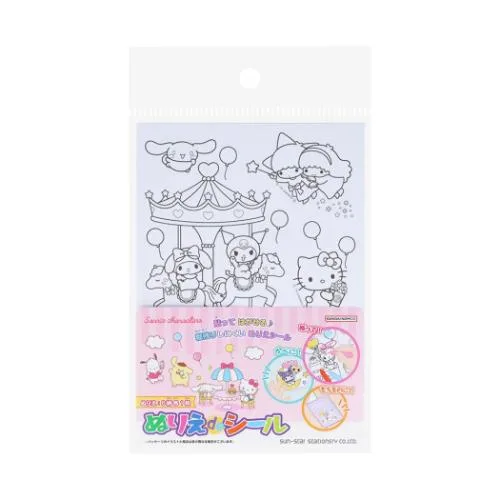 ぬりえdeシール サンリオキャラクターズ 塗り絵 サンリオ サンスター文具 爆買