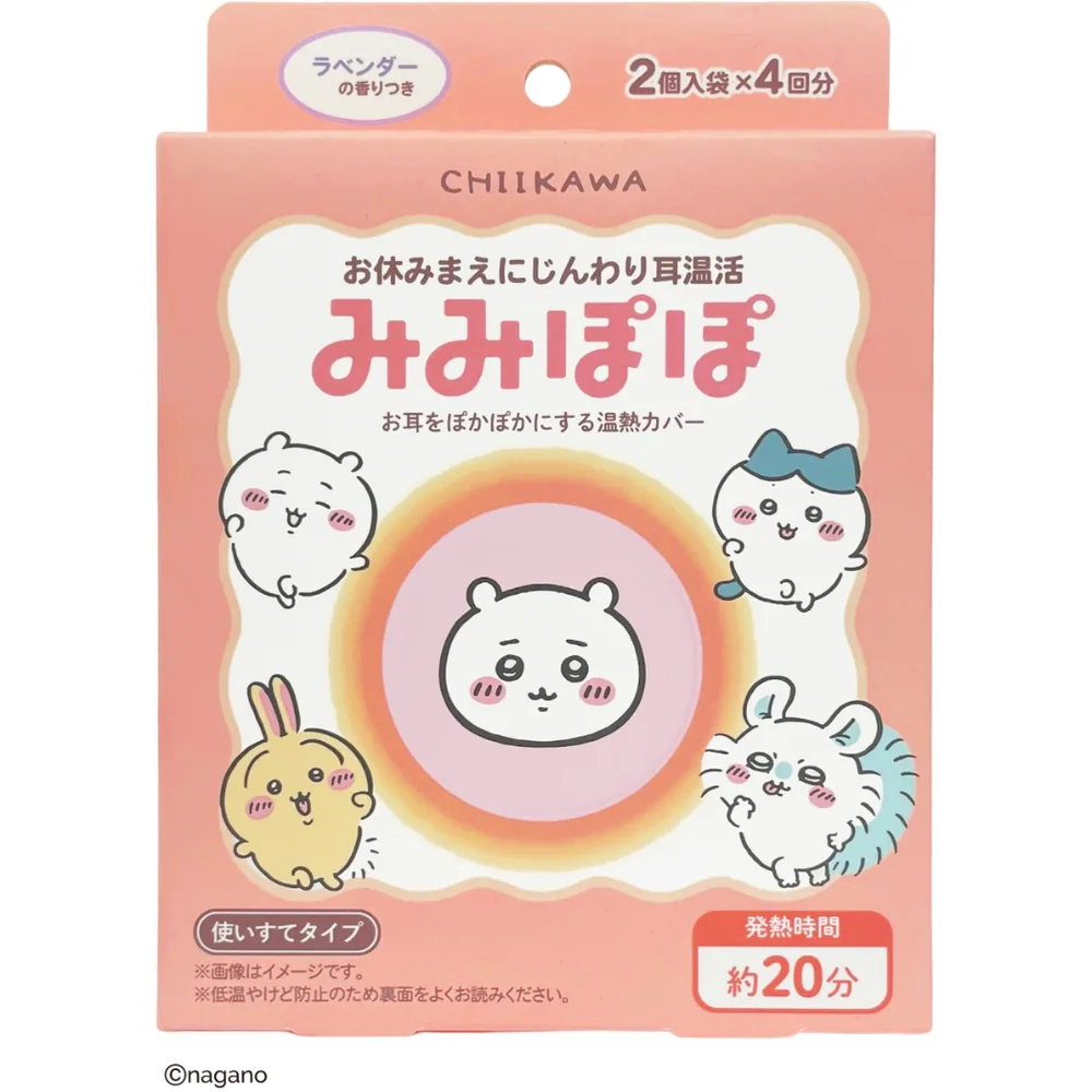 ちいかわ リラックス雑貨 みみぽぽ ラベンダーの香りつき 使いすてタイプ 日本マスク