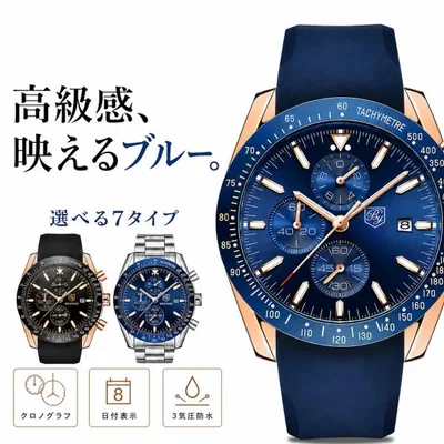 腕時計 メンズ 40代 50代 クロノグラフ オマージュウォッチ クォーツ 日付 カレンダー BENYAR BY-5140M