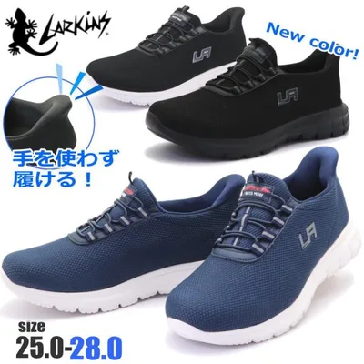 防水 手を使わず履ける ラーキンス LARKINS メンズ スニーカー 軽量 ゴム紐 スリッポン No.203