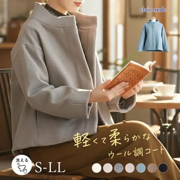 【送料無料/再入荷】 洗えるウールライクコート 6色 S-LL 洗える 長袖 レディース アウター コート ショート丈 ジャケット 軽量 フェイクウール ぽわん袖