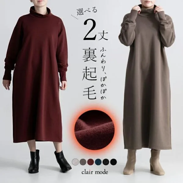 【送料無料/再入荷】 丈が選べる キレイめ裏起毛ワンピース 6色 M-L 洗える 長袖 レディース ワンピース ロング丈