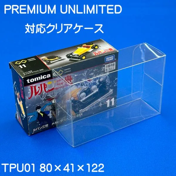 トミカ プレミアムアンリミテッド 対応 透明 クリアケース 国産 定番 10枚セット TPU01