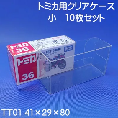 トミカ 収納 ケース 小サイズ 箱ごと対応 透明 高品質 国産 TT01 10枚セット | Tomica Display Case 10 pcs