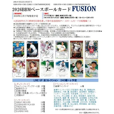 【予約】 2026BBMベースボールカード FUSION 1ボックス 【11月下旬発売予定】