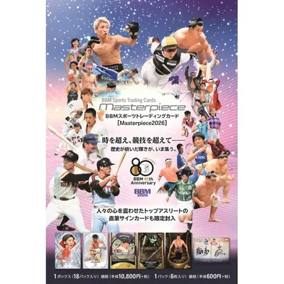 【予約】 BBMスポーツトレーディングカード マスターピース 2026 1ボックス 【10月下旬発売予定】
