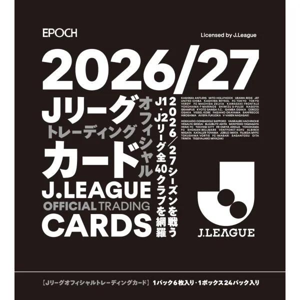 【予約】 EPOCH 2026-27 Jリーグ オフィシャルトレーディングカード 1ボックス 【12月26日発売予定】