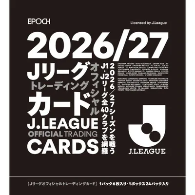 【予約】 EPOCH 2026-27 Jリーグ オフィシャルトレーディングカード 1ボックス 【12月26日発売予定】