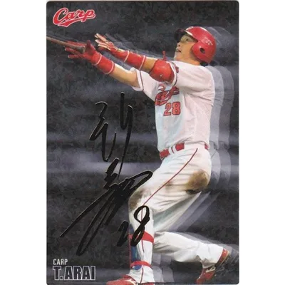 カルビー 2016プロ野球チップス オールスターズ AS-29 新井貴浩(広島) スターカード 金箔サイン