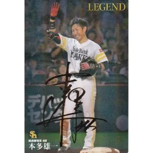 カルビー 2019プロ野球チップス第1弾 L-02 本多雄一(ソフトバンク) レジェンド引退選手カード 金箔サイン
