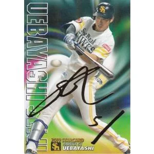 カルビー 2019プロ野球チップス第2弾 S-28 上林誠知(ソフトバンク) スターカード 金箔サイン