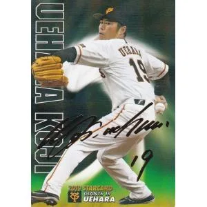 カルビー 2019プロ野球チップス第2弾 S-42 上原浩治(巨人) スターカード 金箔サイン