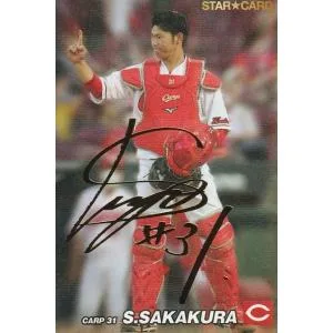 カルビー 2022プロ野球チップス第1弾 S-08 坂倉将吾(広島) スターカード 金箔サイン