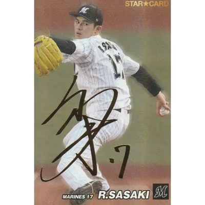 カルビー 2022プロ野球チップス第1弾 S-16 佐々木朗希(ロッテ) スターカード 金箔サイン