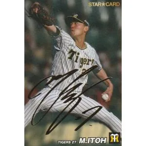 カルビー 2022プロ野球チップス第2弾 S-28 伊藤将司(阪神) スターカード 金箔サイン