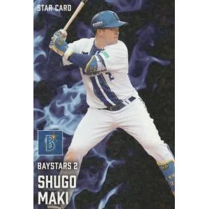 カルビー 2025プロ野球チップス第2弾 S-29 牧秀悟(DeNA) スターカード
