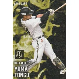 カルビー 2025プロ野球チップス第2弾 S-46 頓宮裕真(オリックス) スターカード
