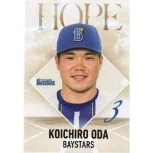 カルビー 2026プロ野球チップス第2弾 HP-08 小田康一郎(DeNA) ホープカード