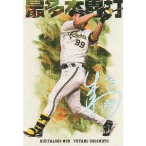 カルビー 2026プロ野球チップス第1弾 HR-03 杉本裕太郎(オリックス) チーム本塁打王カード ホロ箔サイン