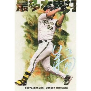 カルビー 2026プロ野球チップス第1弾 HR-03 杉本裕太郎(オリックス) チーム本塁打王カード ホロ箔サイン キラカード