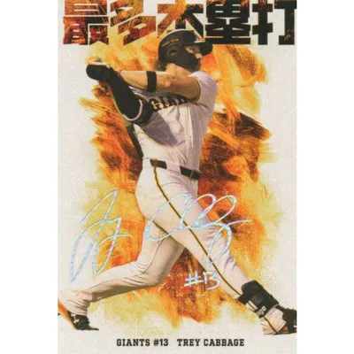 カルビー 2026プロ野球チップス第1弾 HR-09 T. キャベッジ(巨人) チーム本塁打王カード ホロ箔サイン