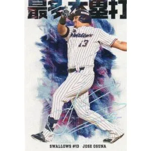 カルビー 2026プロ野球チップス第1弾 HR-12 J. オスナ(ヤクルト) チーム本塁打王カード ホロ箔サイン キラカード