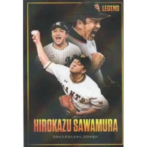 カルビー 2026プロ野球チップス第2弾 L-5 澤村拓一 レジェンドカード