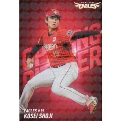 カルビー 2026プロ野球チップス第2弾 OP-04 荘司康誠(楽天) 開幕投手カード