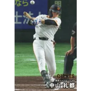 カルビー 2026プロ野球チップス第1弾 044 中山礼都(巨人) レギュラーカード