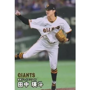 カルビー 2026プロ野球チップス第1弾 045 田中瑛斗(巨人) レギュラーカード