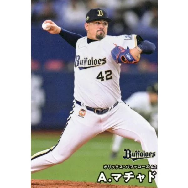 カルビー 2026プロ野球チップス第2弾 074 A.マチャド(オリックス) レギュラーカード