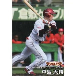 カルビー 2026プロ野球チップス第2弾 079 中島大輔(楽天) レギュラーカード
