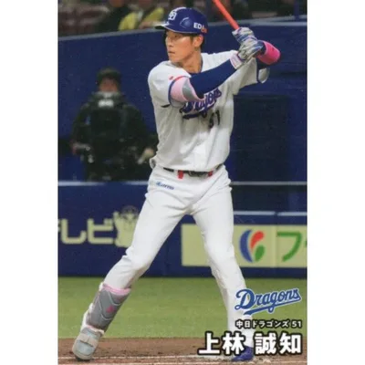 カルビー 2026プロ野球チップス第2弾 110 上林誠知(中日) レギュラーカード