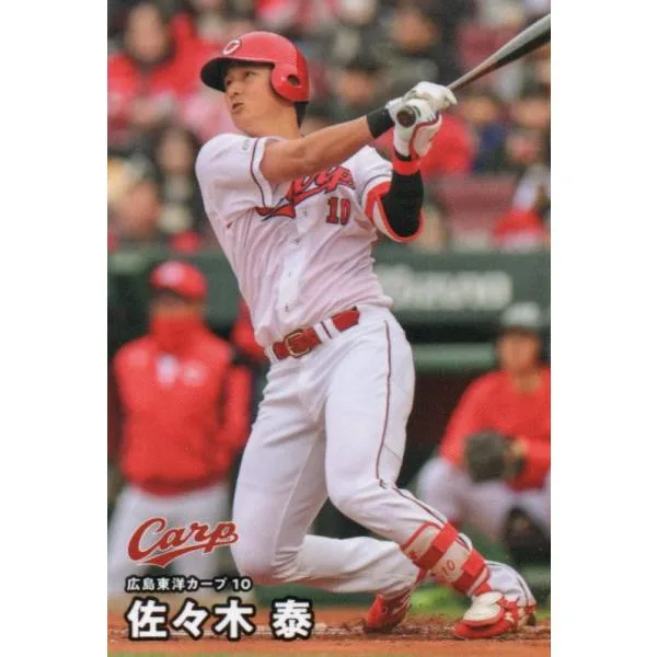 カルビー 2026プロ野球チップス第2弾 112 佐々木泰(広島) レギュラーカード