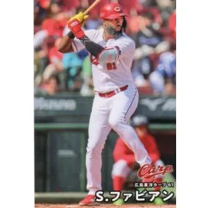 カルビー 2026プロ野球チップス第2弾 115 S.ファビアン(広島) レギュラーカード
