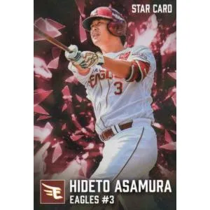 カルビー 2026プロ野球チップス第1弾 S-07 浅村栄斗(楽天) スターカード