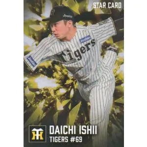 カルビー 2026プロ野球チップス第1弾 S-14 石井大智(阪神) スターカード