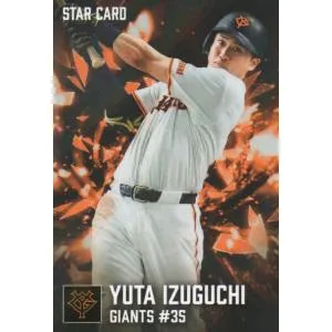 カルビー 2026プロ野球チップス第1弾 S-18 泉口友汰(巨人) スターカード