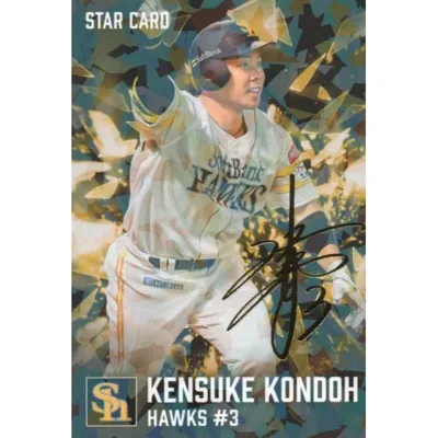 カルビー 2026プロ野球チップス第2弾 S-25 近藤健介(ソフトバンク) スターカード 金箔サイン