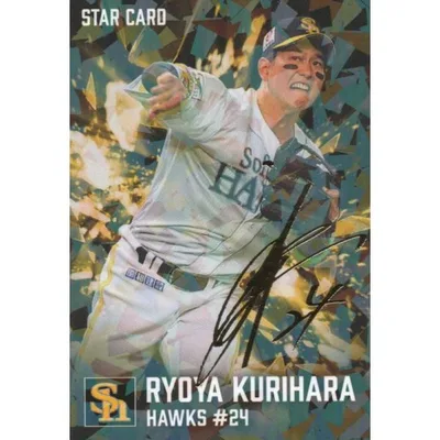 カルビー 2026プロ野球チップス第2弾 S-26 栗原陵矢(ソフトバンク) スターカード 金箔サイン