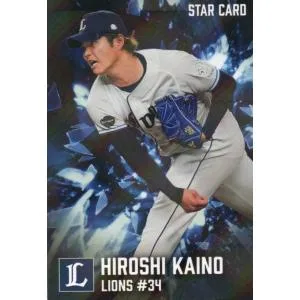 カルビー 2026プロ野球チップス第2弾 S-34 甲斐野央(西武) スターカード