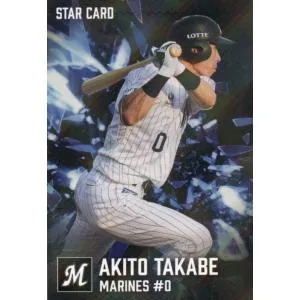 カルビー 2026プロ野球チップス第2弾 S-35 高部瑛斗(ロッテ) スターカード