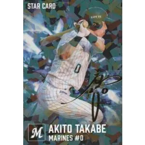 カルビー 2026プロ野球チップス第2弾 S-35 高部瑛斗(ロッテ) スターカード 金箔サイン