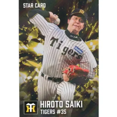 カルビー 2026プロ野球チップス第2弾 S-38 才木浩人(阪神) スターカード